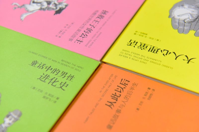 重新认识童话，重新认识自己