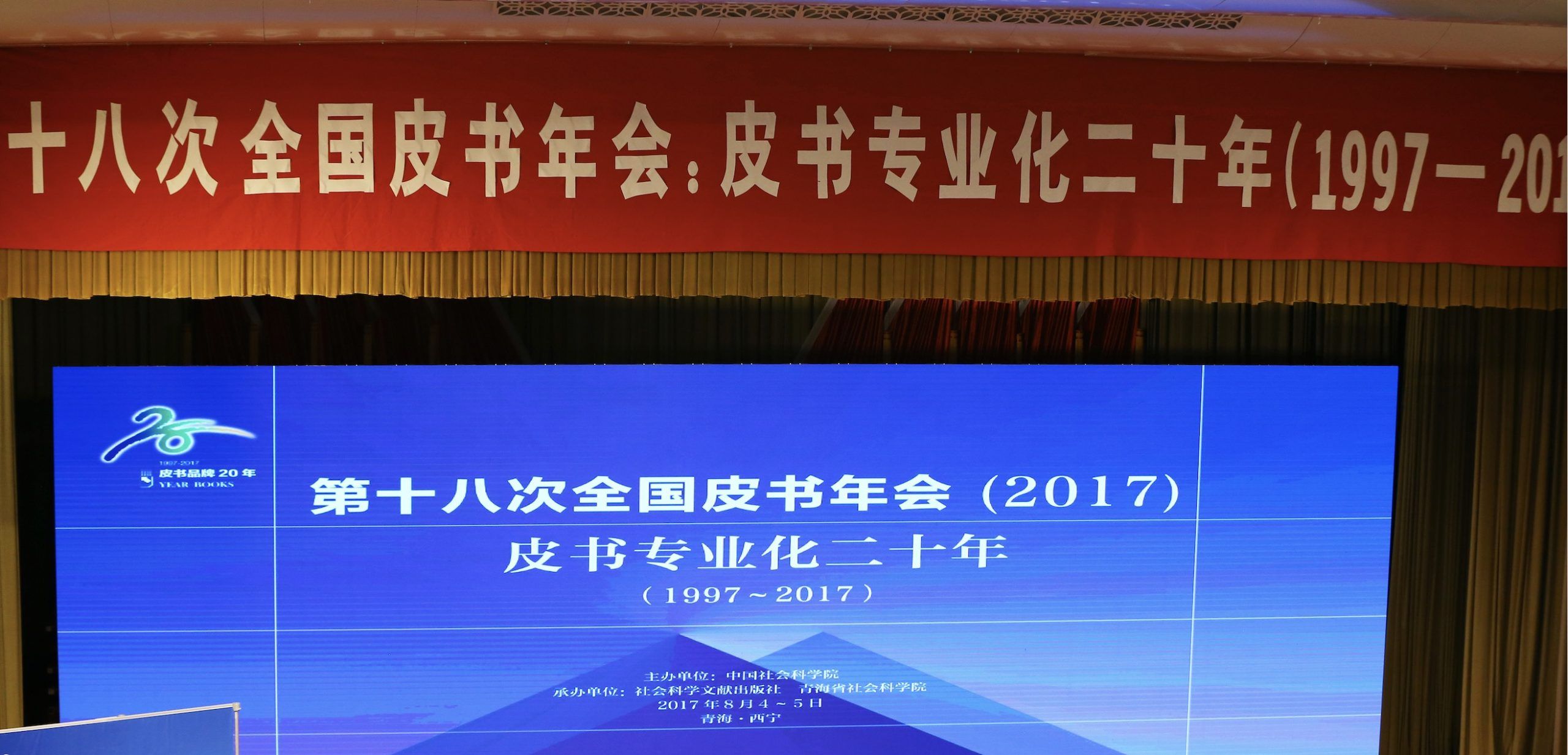 20周岁的“皮书”对出版业有何样本价值？