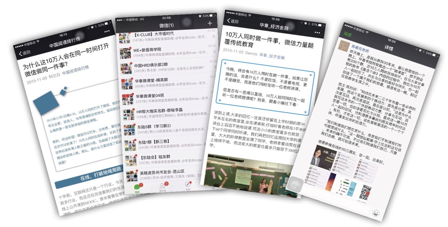 线上微课，开辟图书营销新渠道