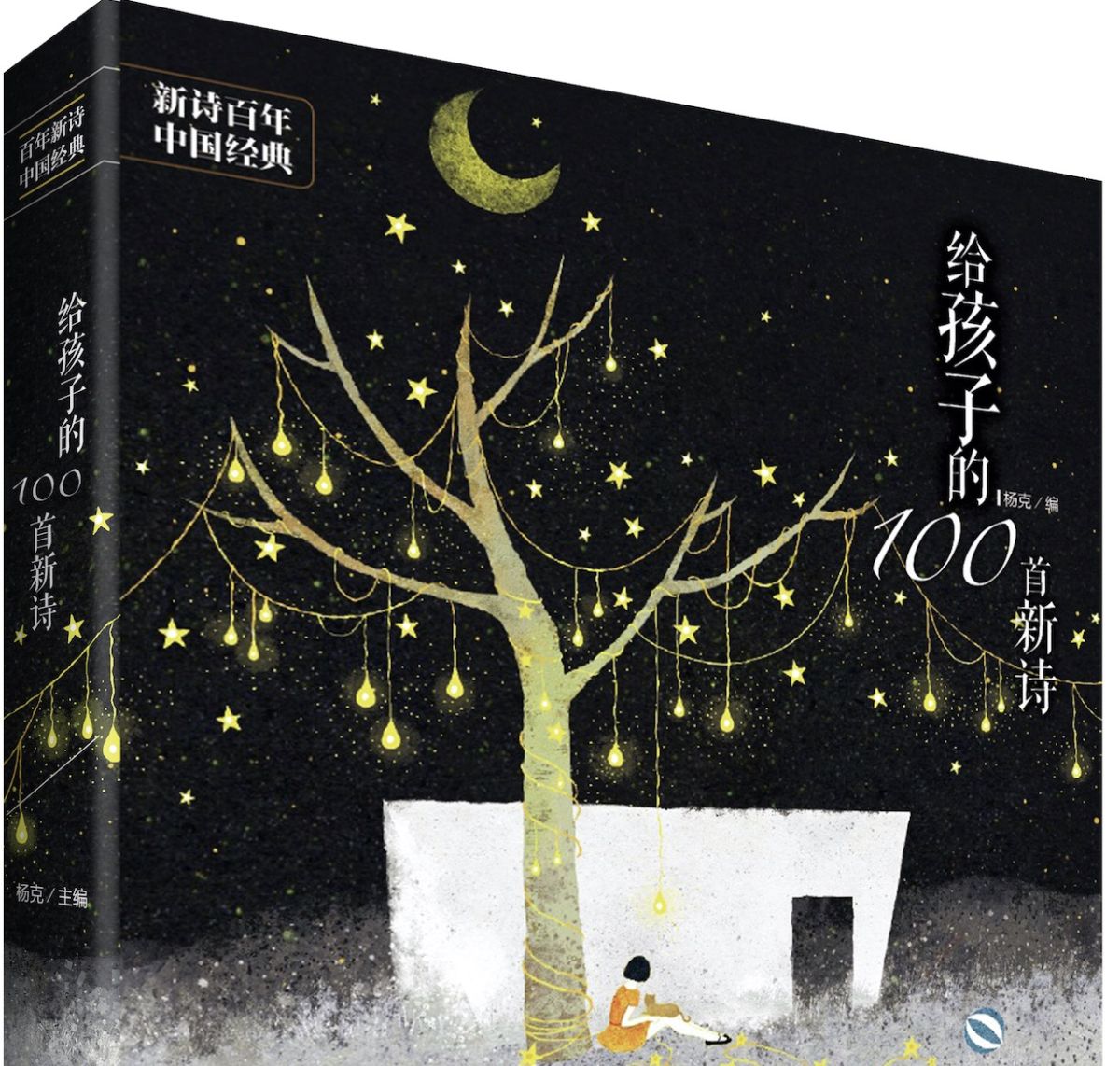 诗人杨克：诗歌不是私人的呓语