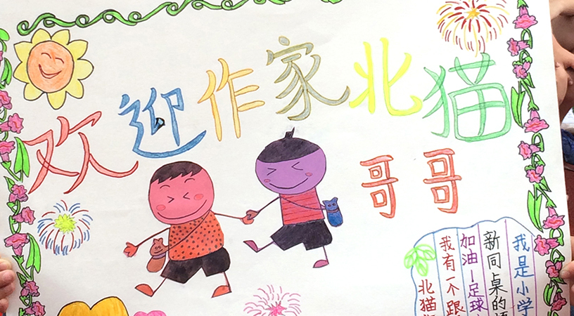 川少社连创纪录的2017年