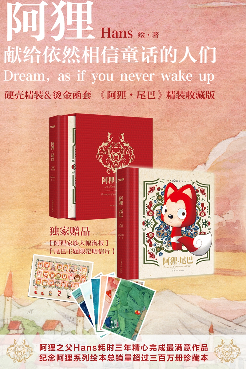 图书随赠物的花样年华