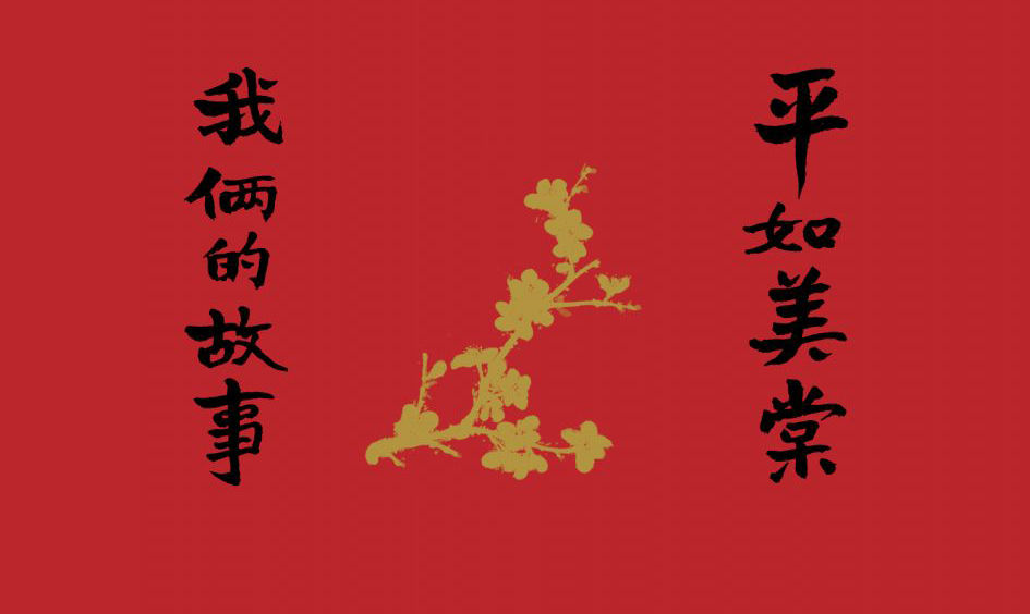 这是翻译的最好时代—-汉学家韩斌访谈