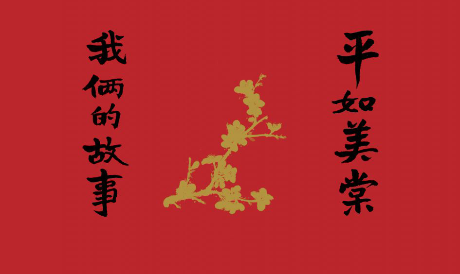 这是翻译的最好时代—-汉学家韩斌访谈