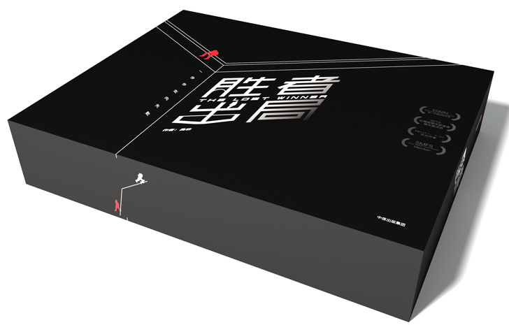 为了这本中国版的《S.》，他卖掉了一套房