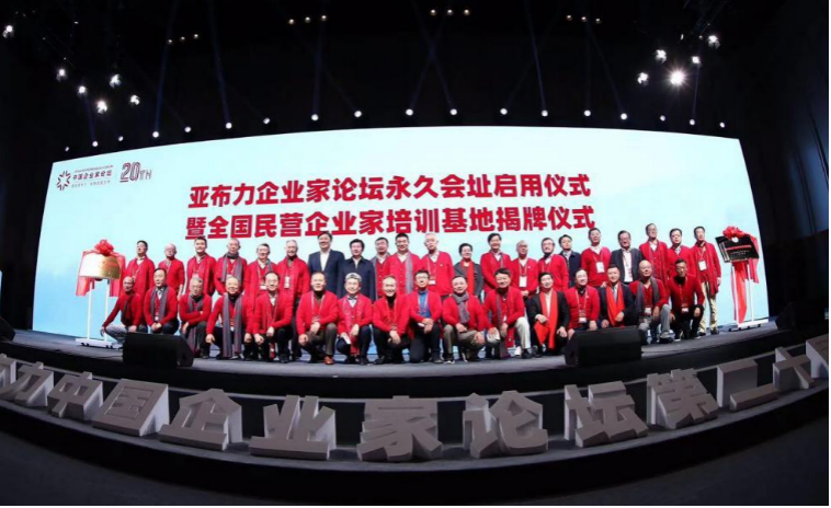 俞渝亮相2020亚布力论坛:当当未来从场景入手做努力