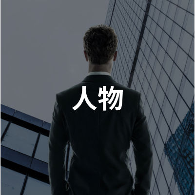对话郑豪杰—— 书业“压舱石”能否继续保持定力