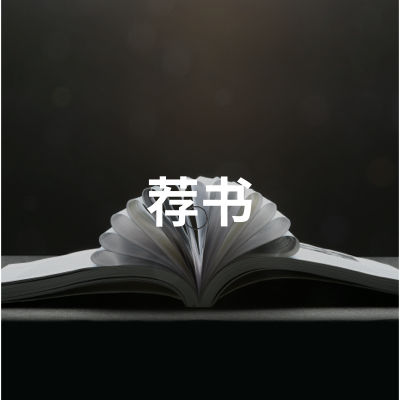 对文化抗战多维生活图景的生动描绘 | 读温燕霞新作《破阵子》