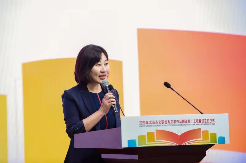2020年北京市文联优秀文学作品翻译推广工程版权签约仪式成功举办