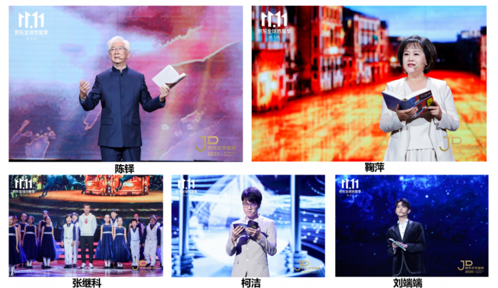 莫言、格非、紫金陈同台演讲，这场活动你看了吗？