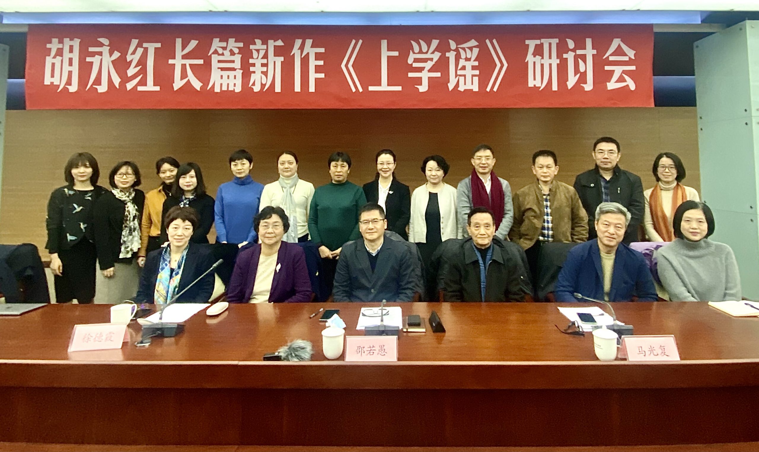 浙少聚焦现实主义儿童文学，胡永红新作《上学谣》研讨会在京召开