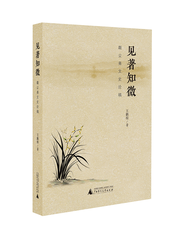 故纸堆里的旧时光-出版人杂志官网