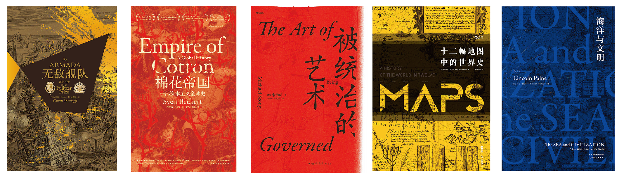 汗青堂五年：相信好书会说话