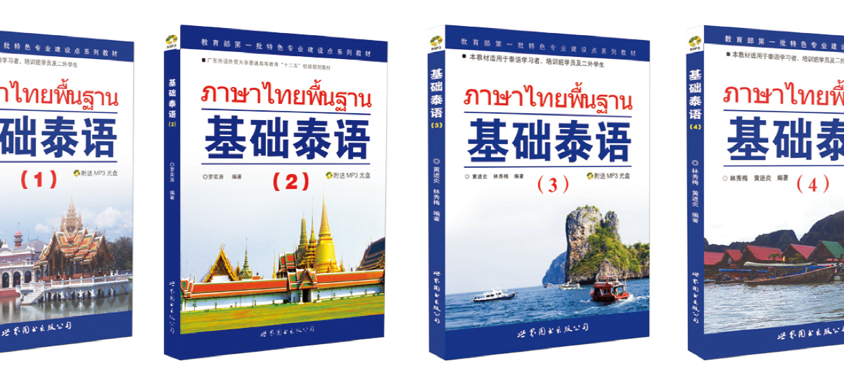 《基础泰语》App：追求“大而全”，不如“小而精”