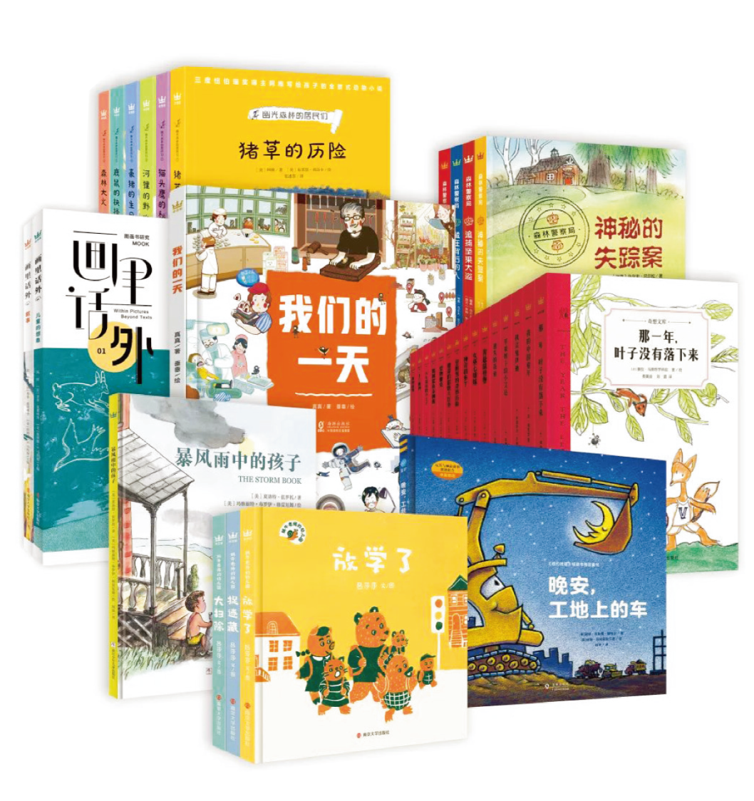 黄晓燕：给孩子们一个奇思妙想的国度