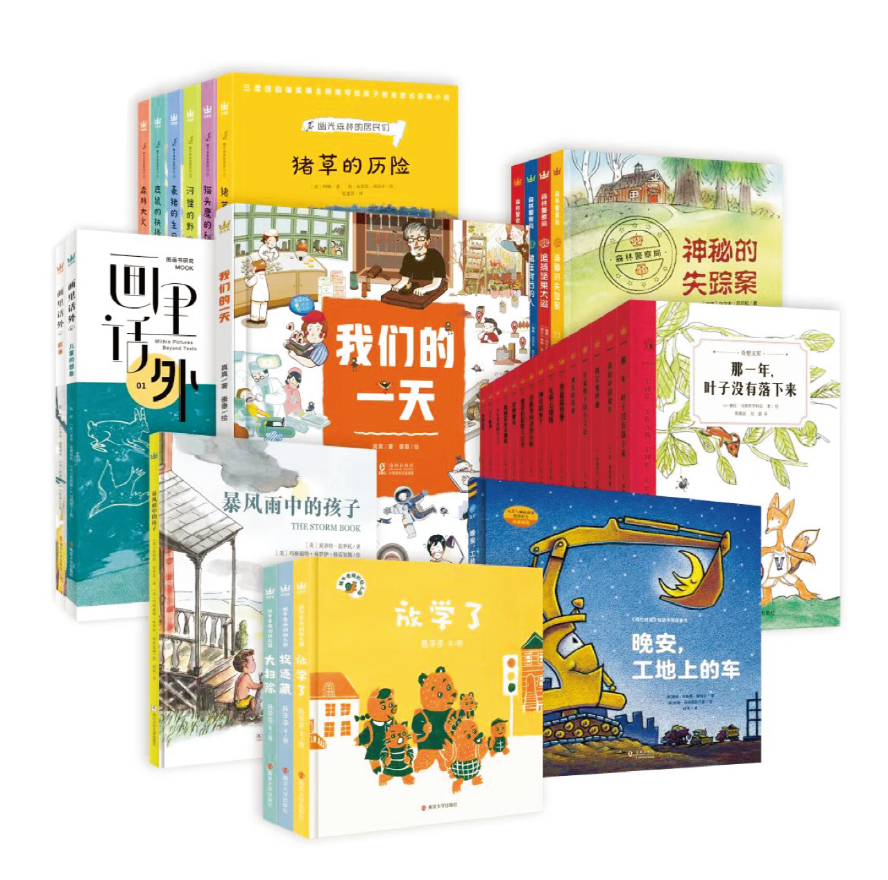 黄晓燕：给孩子们一个奇思妙想的国度