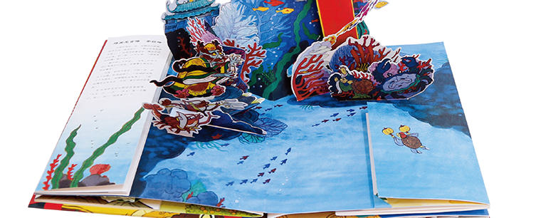 立体书，能否“出圈”到更广阔的市场？