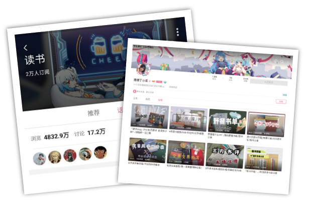 B站，阅读推广的下一个主阵地？