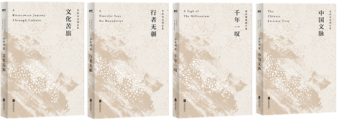 磨铁修订版余秋雨散文有何新意？