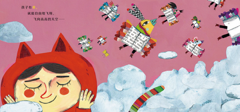 魔法象：用爱连接书、儿童与成人