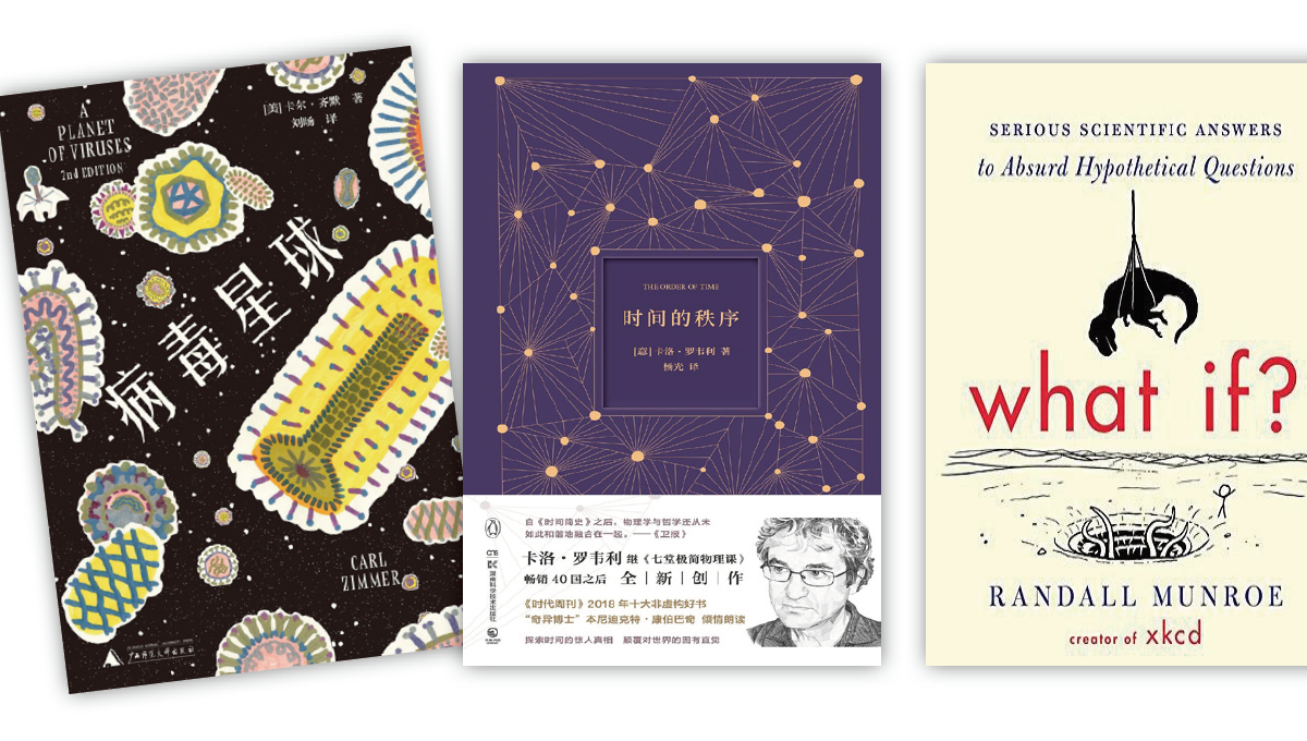 疫情之下科普书能否迎来飞跃？