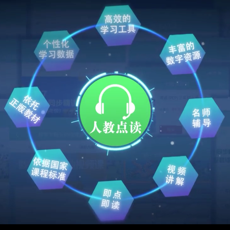 人教点读：探索直面用户服务的可能性