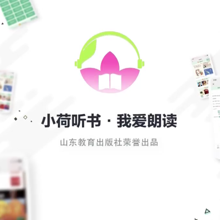 “小荷听书”全终端运营的典型样本