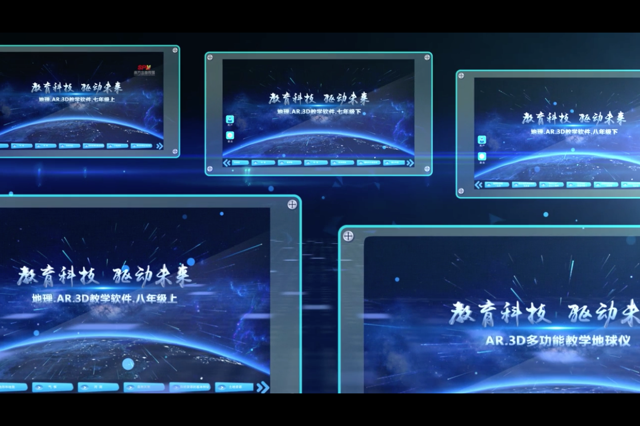 地理教学3D呈现：一家专业社的数字出版之路
