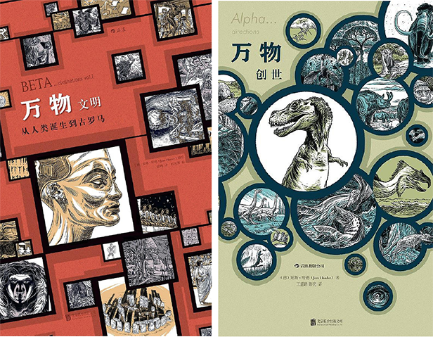 图像小说能否成为新的爆款品类？