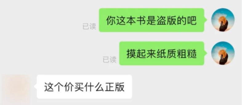 明目张胆地卖盗版，出版业还要忍多久？