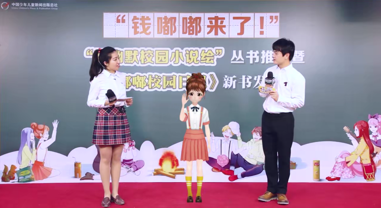 《钱嘟嘟校园日记》重磅发布,主人公借助AR与小读者见面！