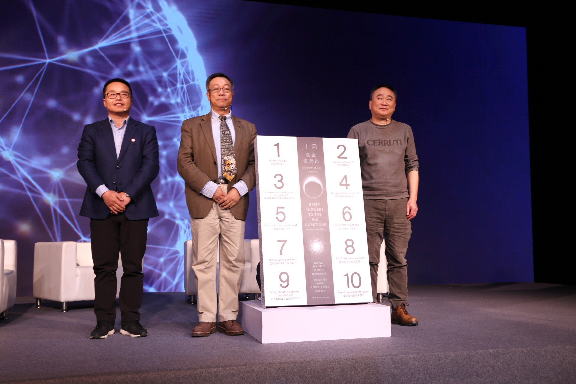 《十问：霍金沉思录》：既探问科学，也指引生活