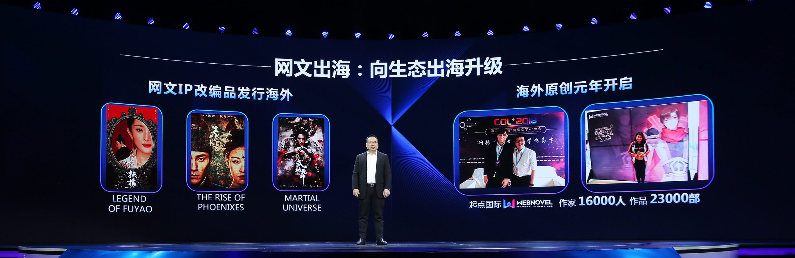 营收大涨 隐忧显现 网文巨鳄阅文集团挺进2019