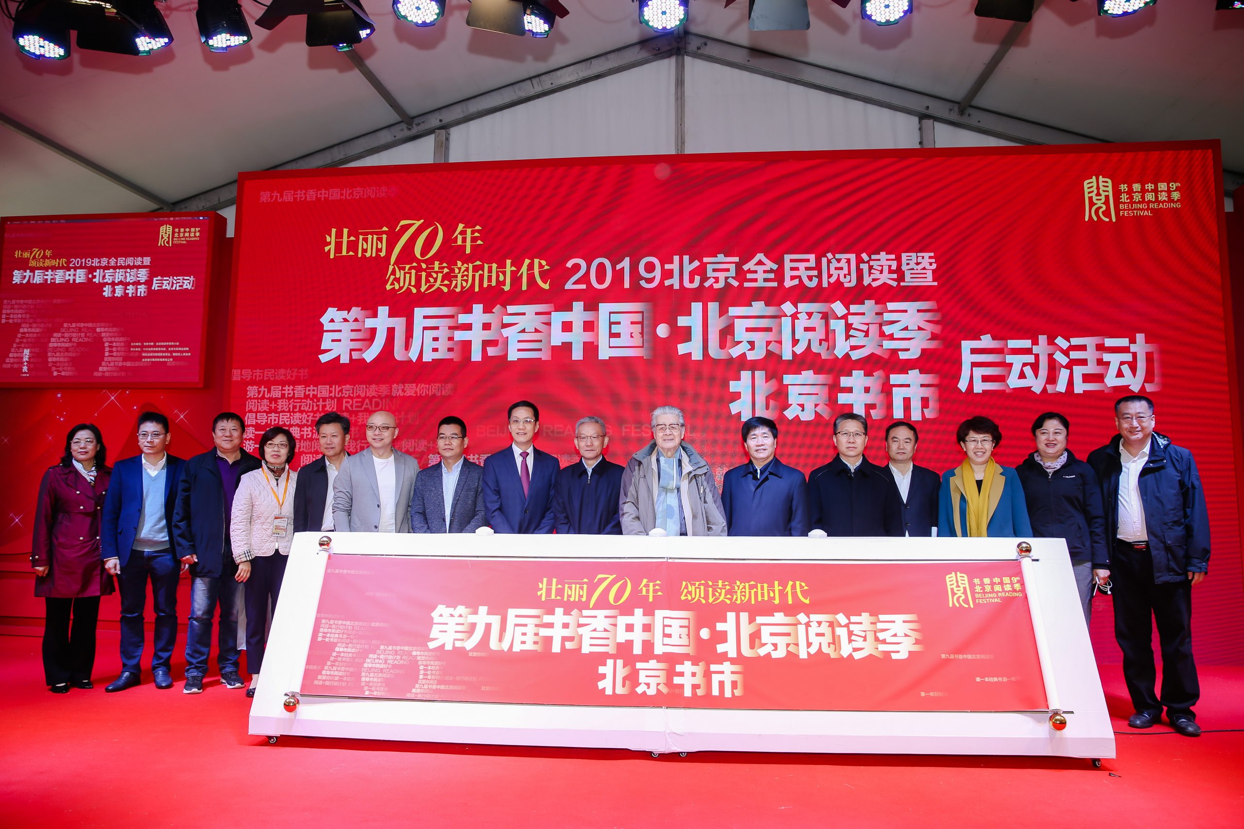 “阅读＋我”助力书香北京