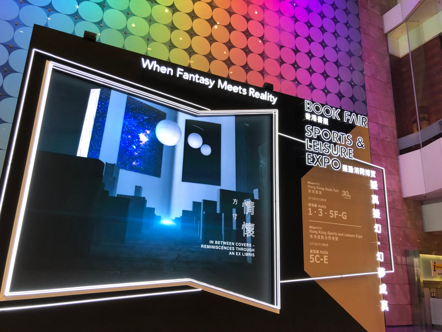 魔幻的香港，迷幻的书展——2019香港书展侧记
