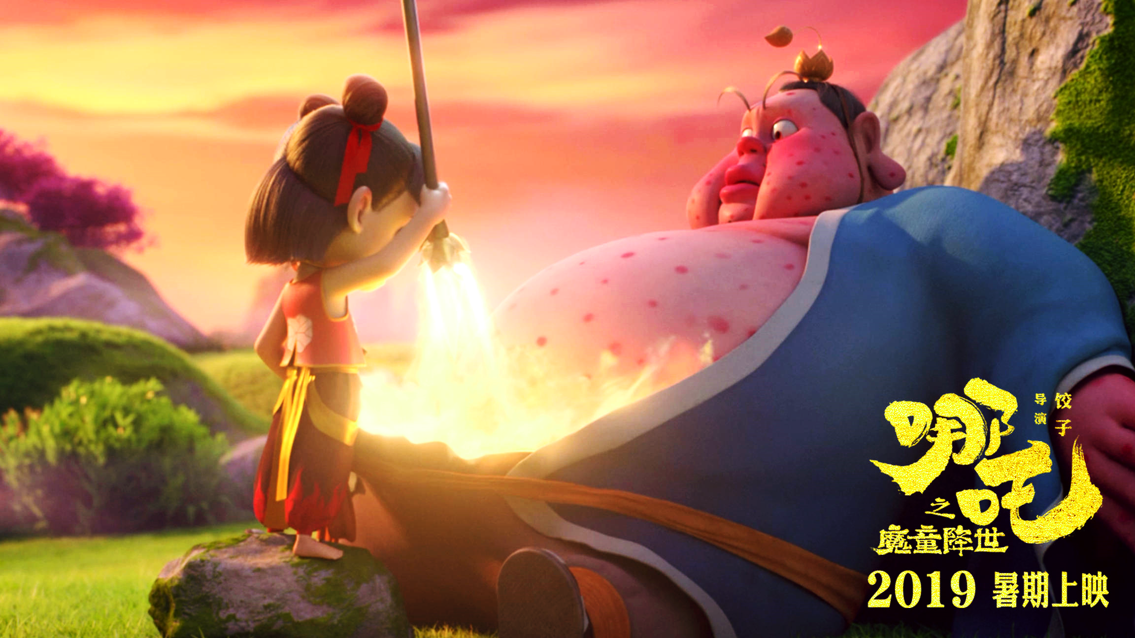 五天破十亿！丑萌哪吒何以成为暑期黑马？