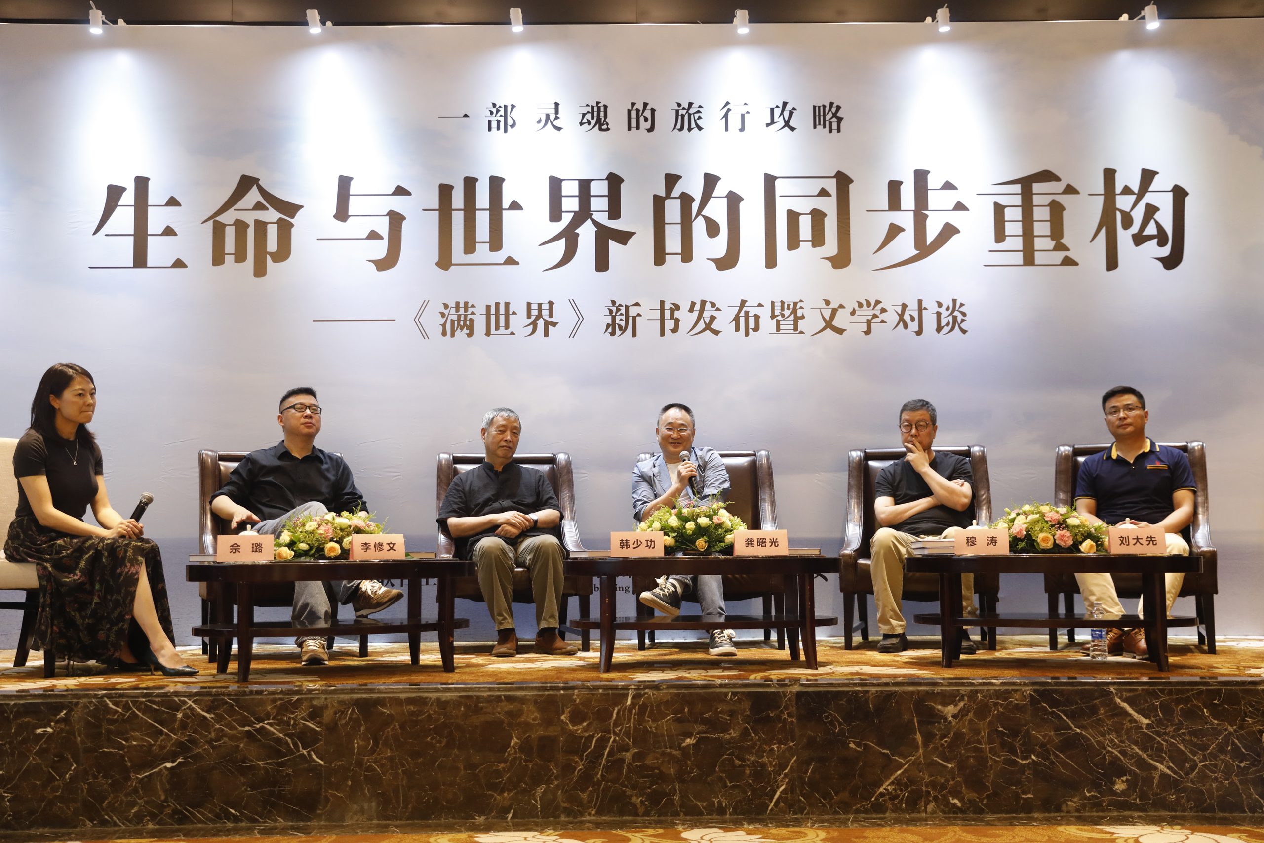 行走，生命与世界的同步重构