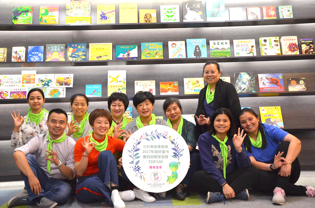 一枚三叶草如何成就阅读绿洲？