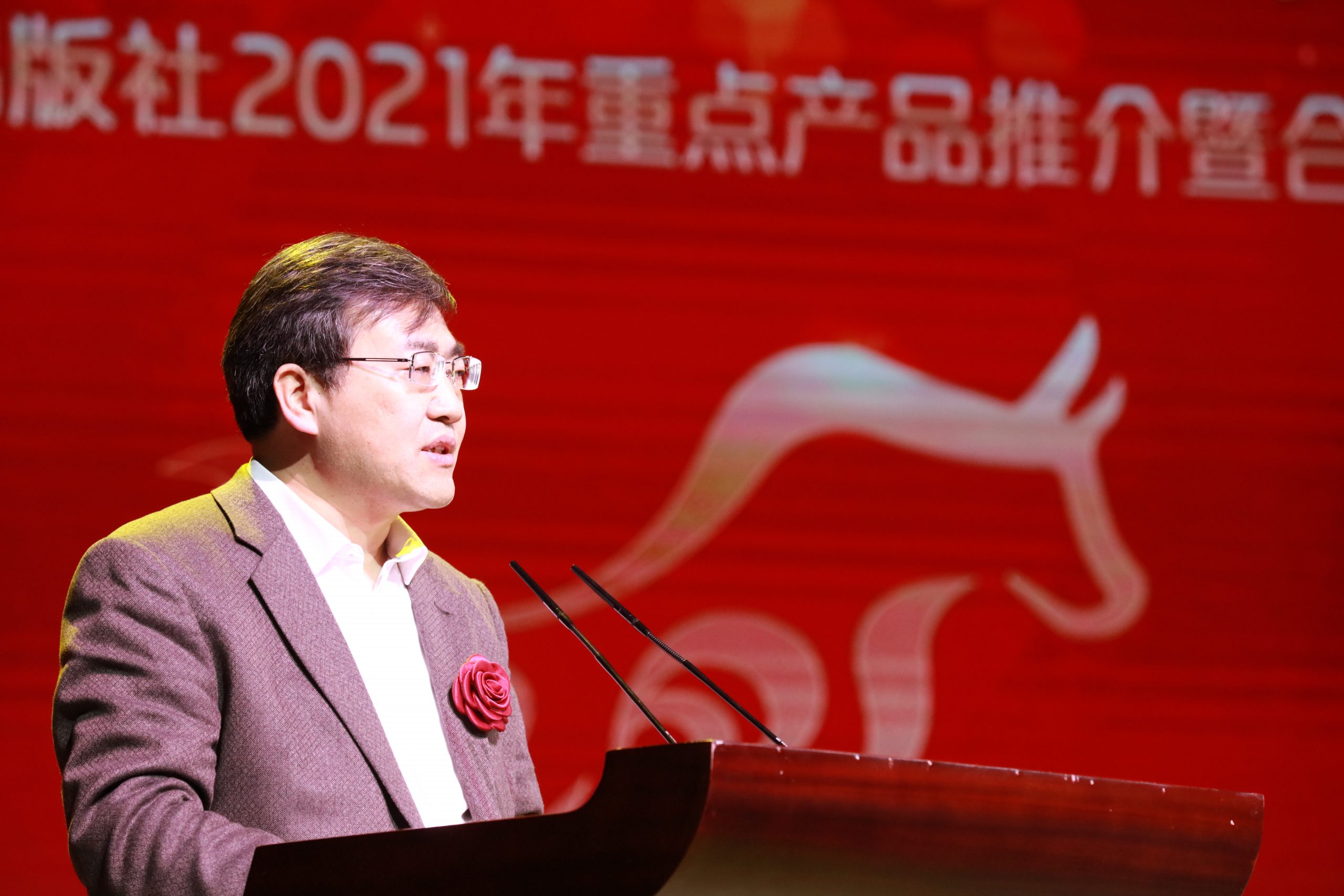 人民教育出版社2021年重点产品推介暨合作推进会在京举行