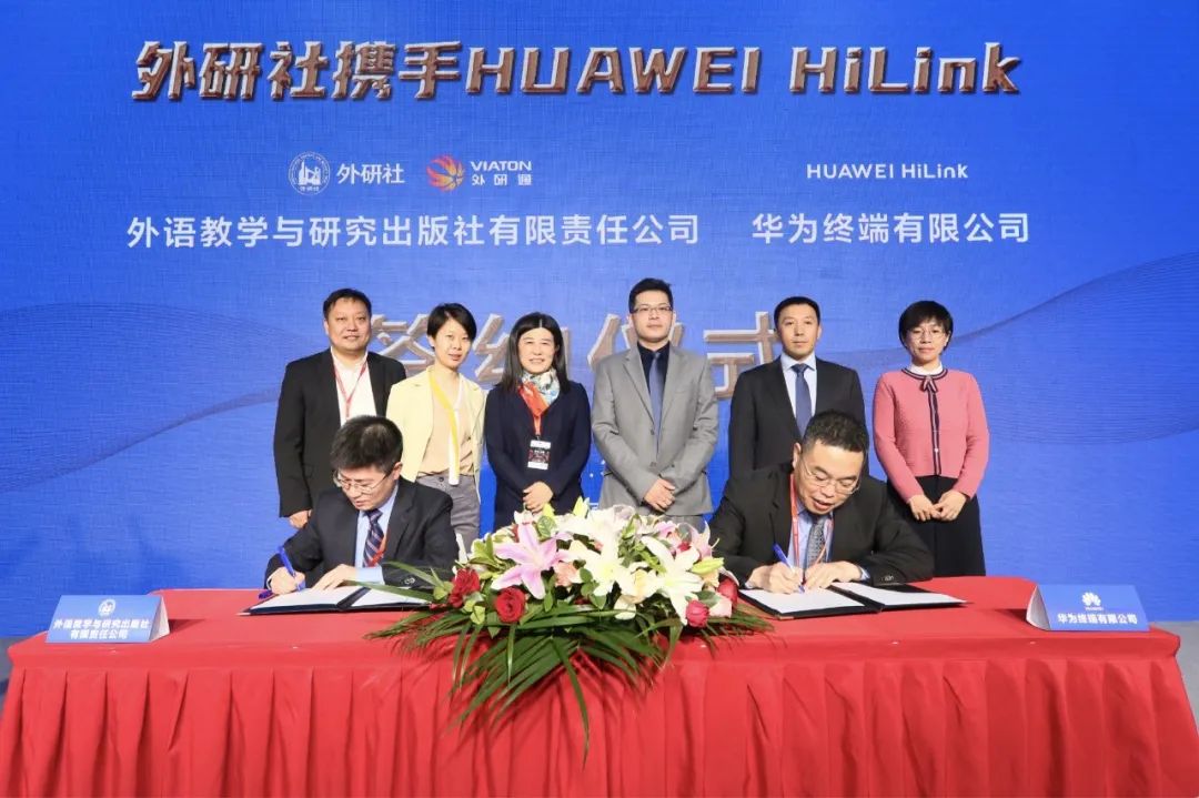 外研社联手华为推出国内首款智慧扫描点读笔