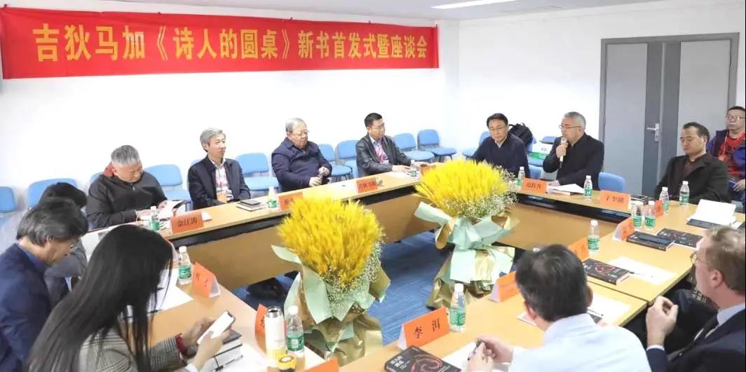 凤凰文艺社举办《诗人的圆桌》新书首发座谈会丨开展国际诗歌交流，中国有这样的文化自信