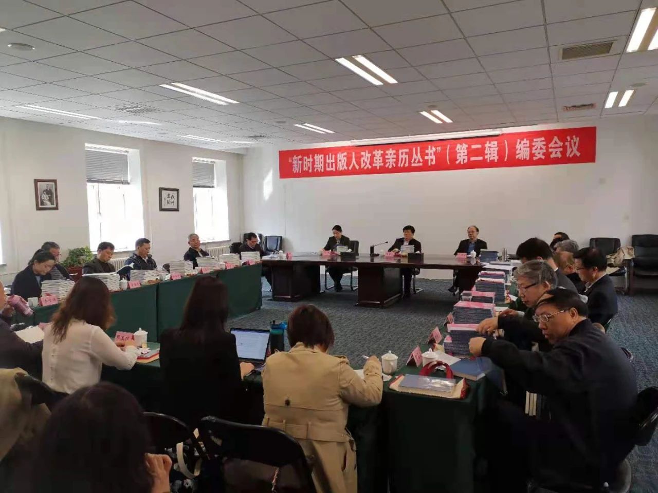 坚持高质量发展，续写出版改革新“史记”——“新时期出版人改革亲历丛书”（第二辑） 编委会在京召开