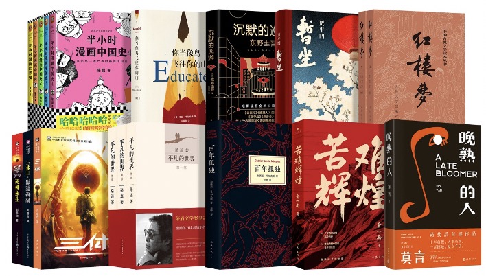 京东2021年一季度文学畅销榜 上演中外名著大比拼