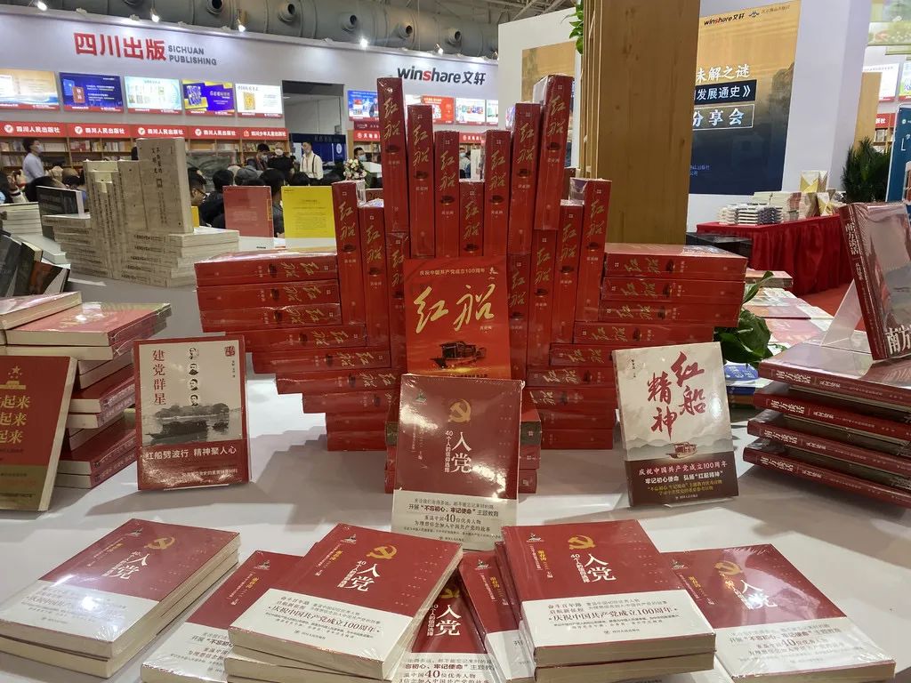 献礼建党百年 引领信仰力量 ——新华文轩党史学习教育精品图书宣介会在京举行