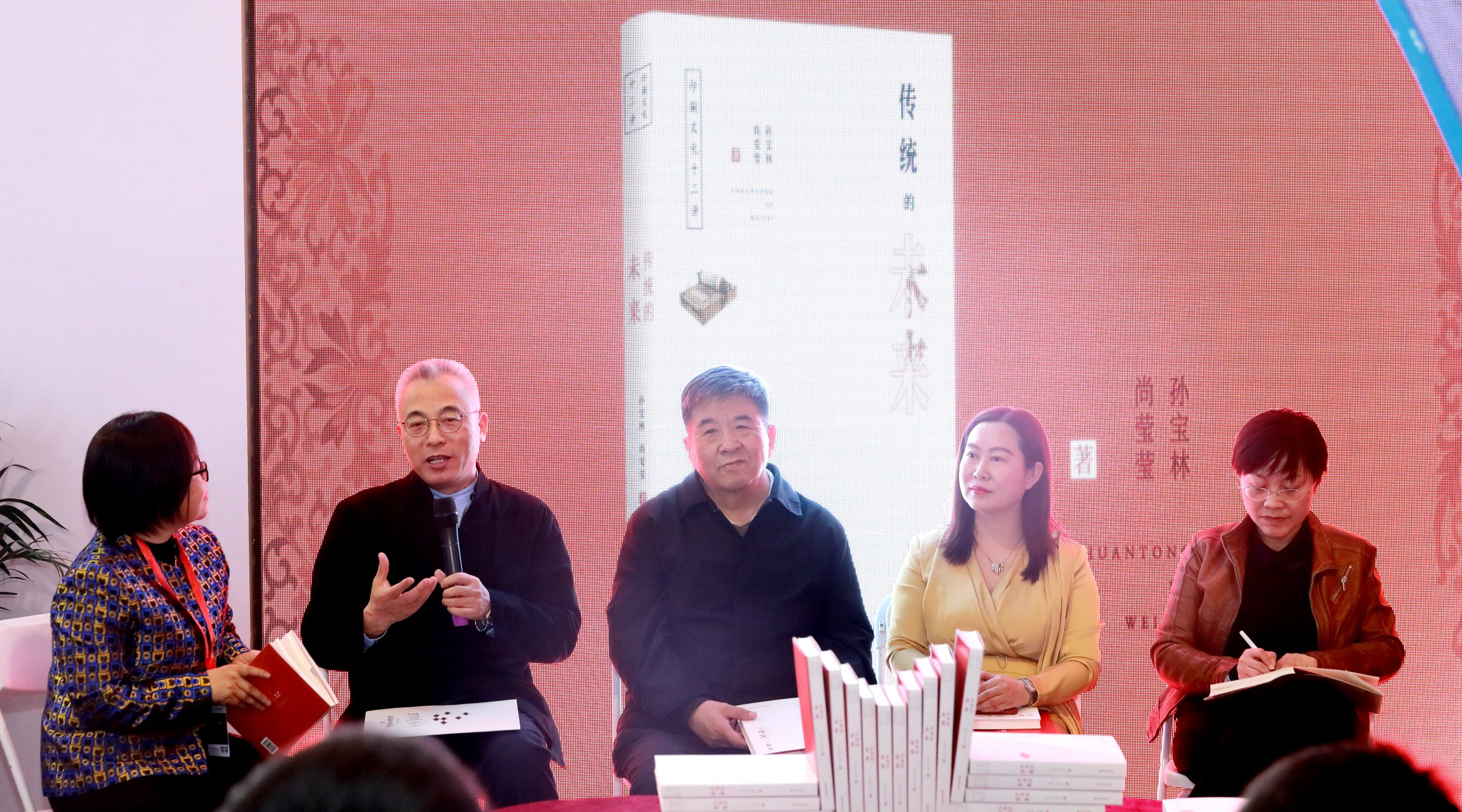 《传统的未来》首发式暨读书会在北京举行