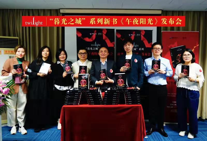 “暮光之城”系列新书《午夜阳光》重磅上市！ 重启全球1.6亿册销售奇迹