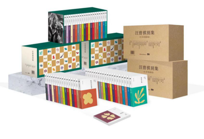 汪曾祺的“别”的美学——《汪曾祺别集》北京图书订货会读者见面会