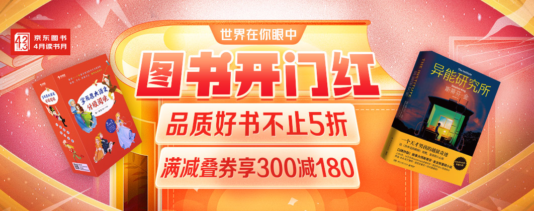 京东图书“读书月”来了！莫言《晚熟的人》有声剧将独家上线京东读书