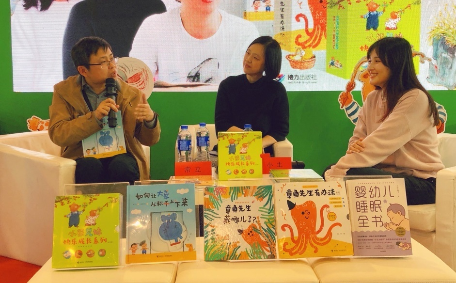 婴幼儿图画书的创作和阅读 ——接力原创婴幼儿图画书分享会在京举行