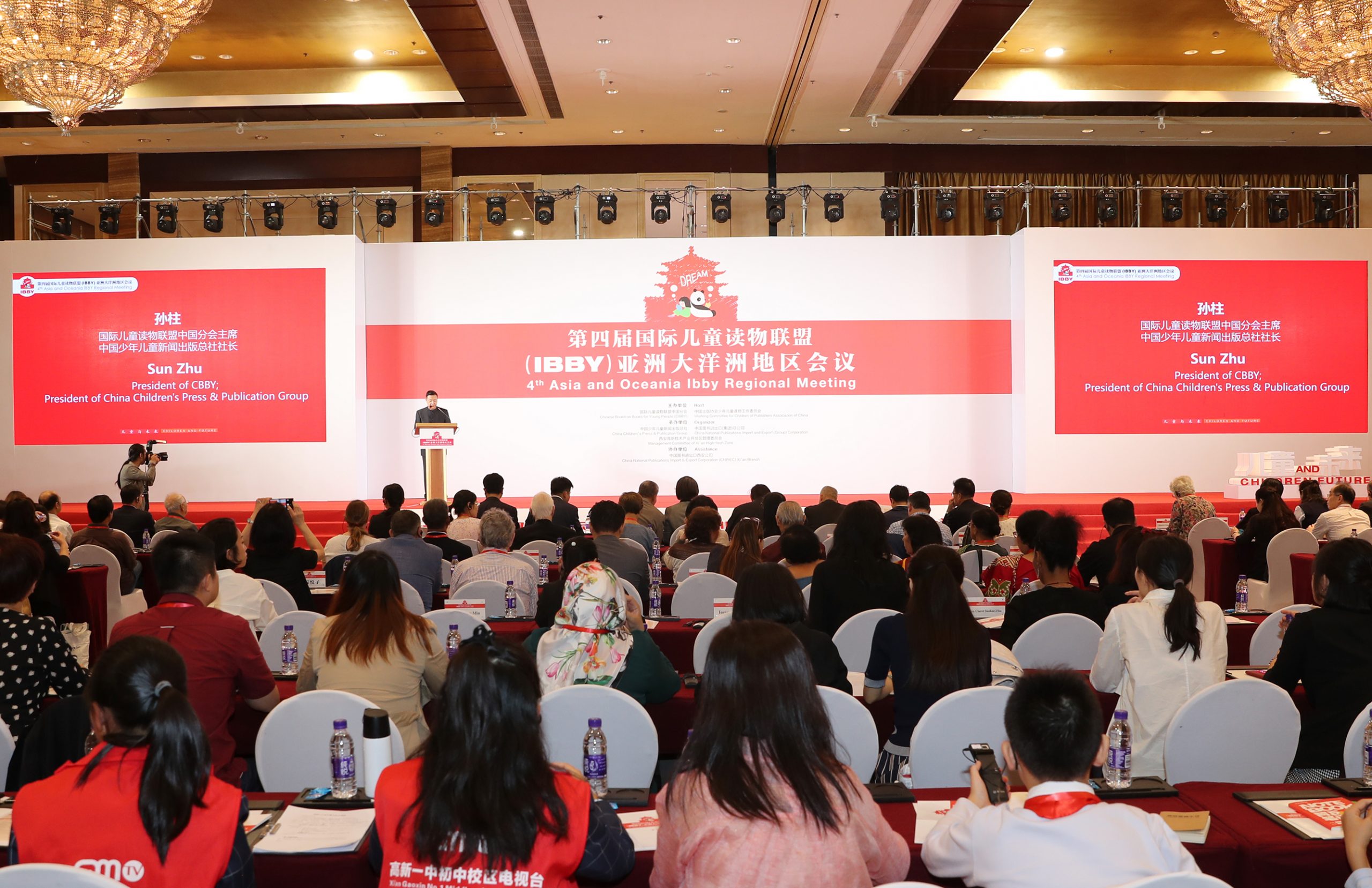 IBBY亚洲大洋洲会议聚焦“儿童与未来”